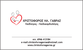 gavras-card